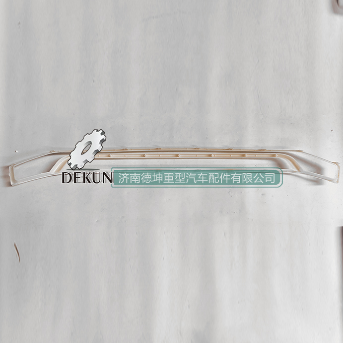 豪沃N7前面罩中装饰条 豪沃N7前面罩中装饰条