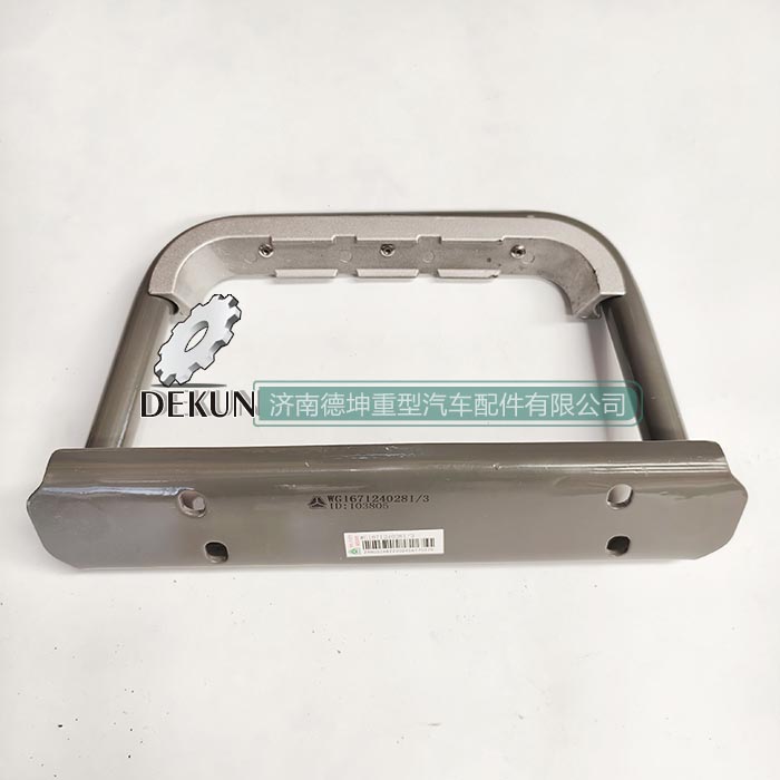 豪沃E7-N7左侧U型踏板 豪沃E7-N7左侧U型踏板