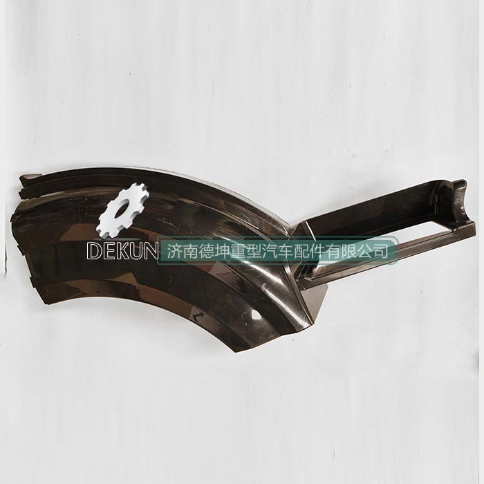 豪沃E7-N7低位叶子板前段右 豪沃E7-N7低位叶子板前段右