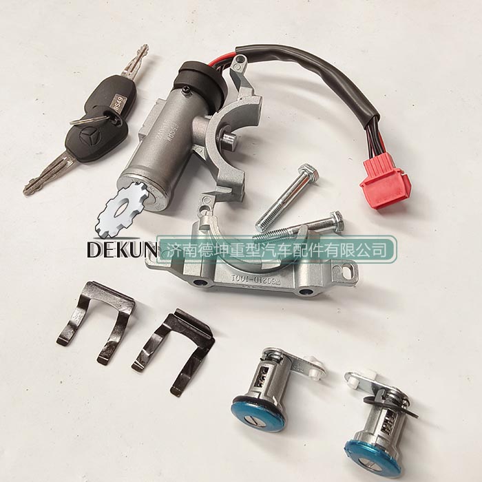 豪沃E7-N7点火锁 豪沃E7-N7点火锁