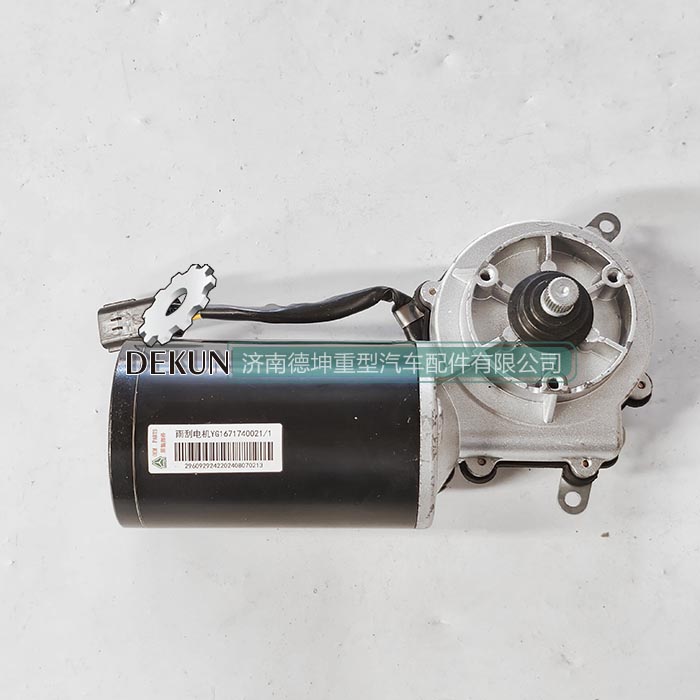 豪沃MAX雨刷电机