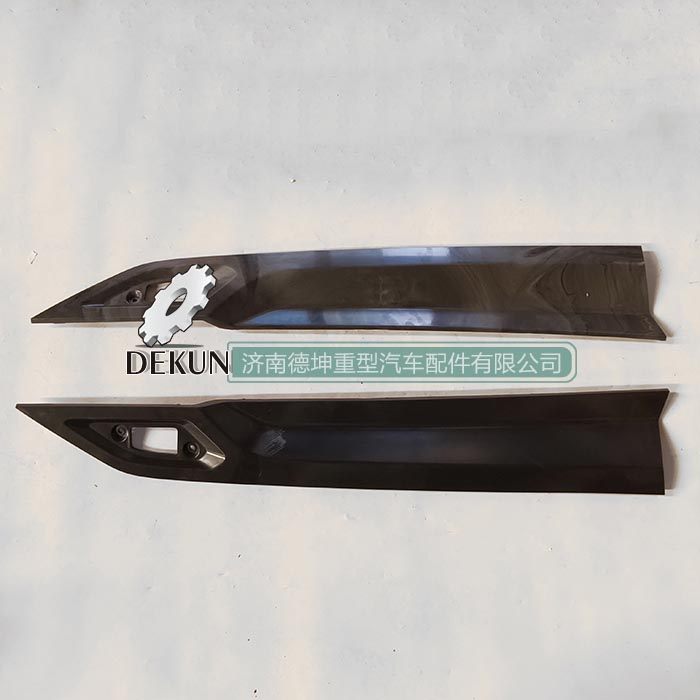 豪沃MAX车门下饰板饰条