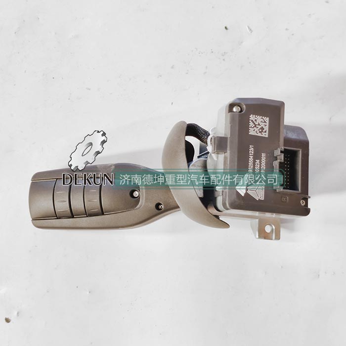 豪沃MAX组合开关 豪沃MAX组合开关