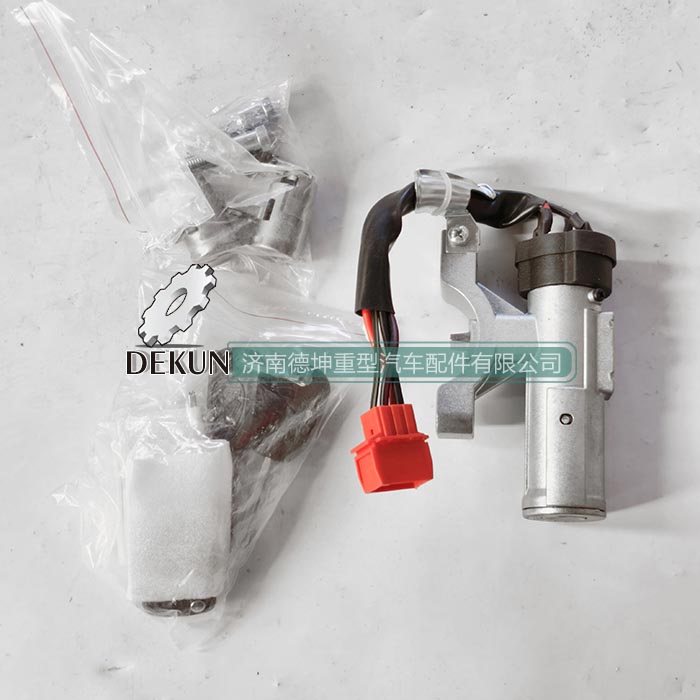 豪沃MAX点火锁总成 豪沃MAX点火锁总成